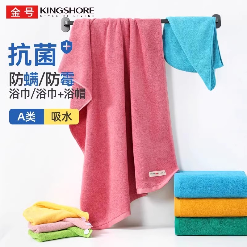 金号浴巾纯棉吸水防螨抗菌