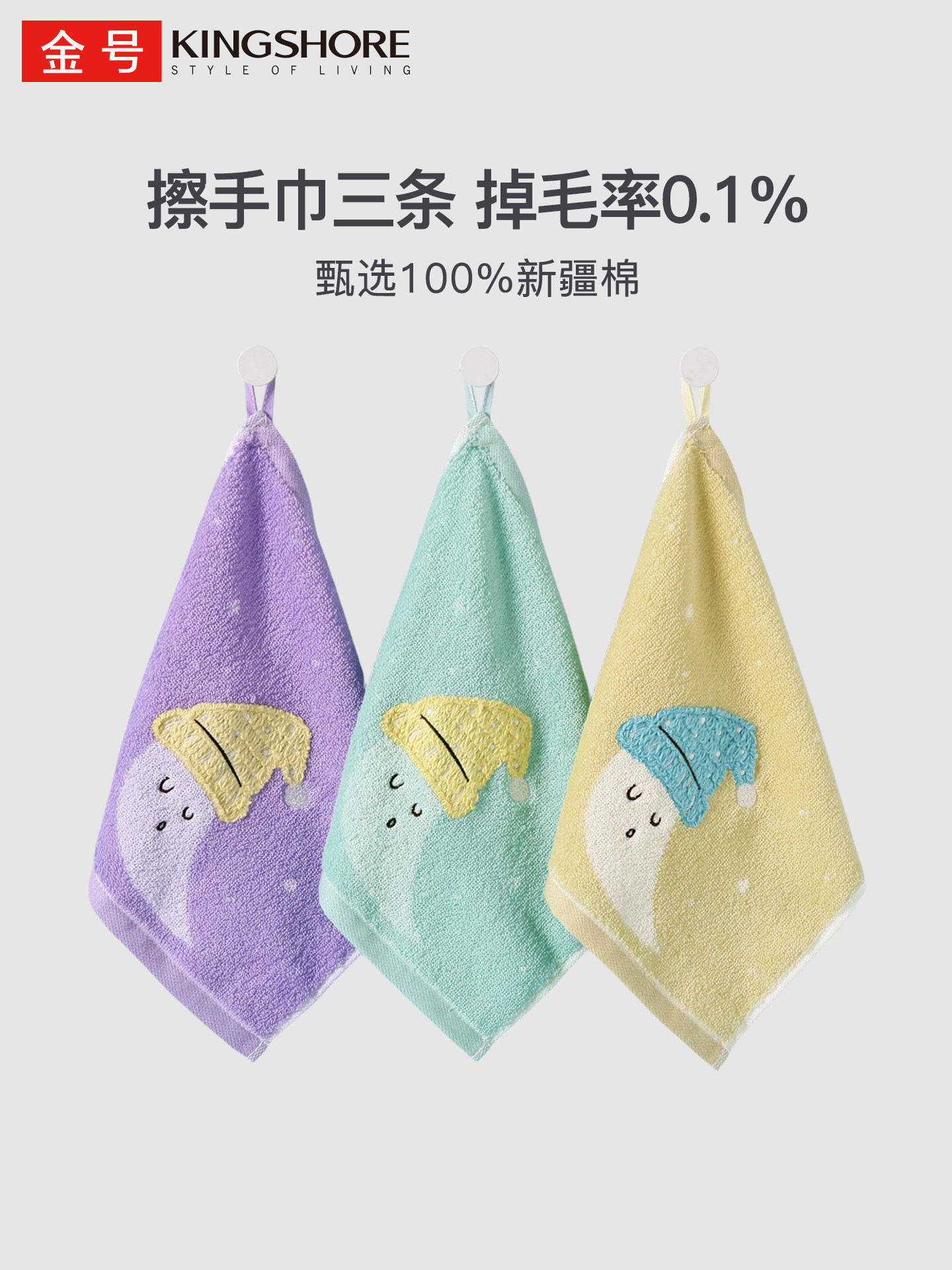金号儿童毛巾宝宝婴儿纯棉超柔软卡通挂式洗脸家用洗澡擦手小方巾