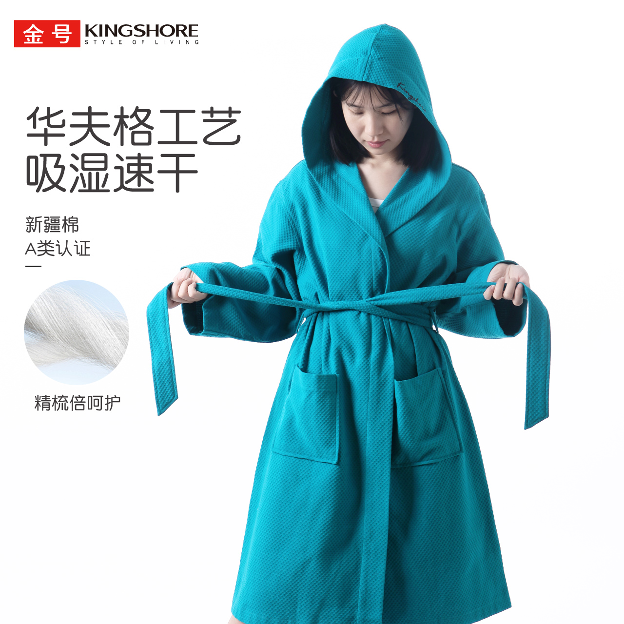 金号纯棉浴衣便捷舒适