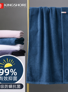 金号全棉4A级防螨抗菌毛巾浴巾纯棉柔软吸水素色酒店洗澡巾新疆棉