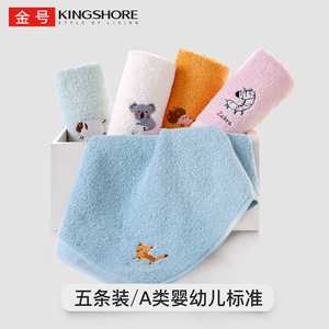 9.9元包邮   金号 纯棉儿童毛巾 5条装