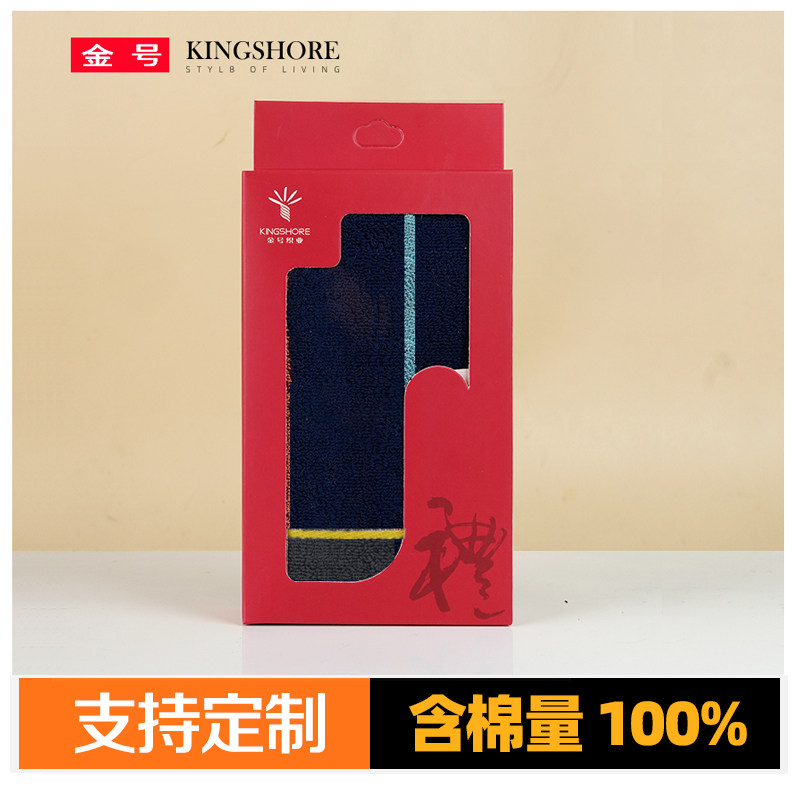 金号毛巾礼盒纯棉单条装1条装团购批发可定制