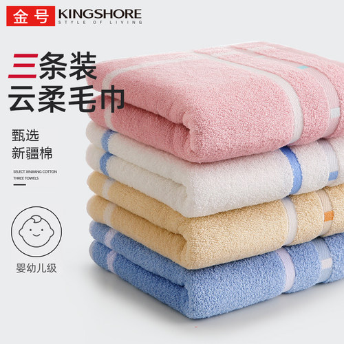3条金号毛巾纯棉吸水家用洗脸