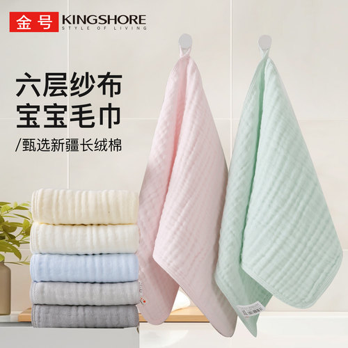 2条金号纱布毛巾全棉多层柔软