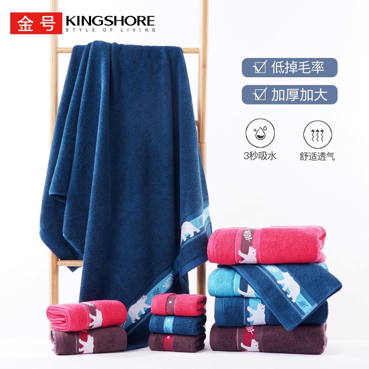 金号毛巾浴巾方巾套巾洗脸洗澡