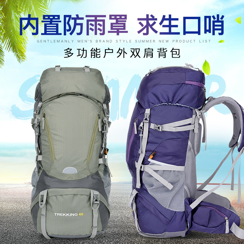 大容量登山包户外轻便背包男双肩包女旅行旅游行李包休闲时尚|ruв категории спортивная сумка/открытый пакет/аксессуары, рюкзак - от Buy2taobao.com для оказания профессиональной услуги покупки агента Taobao