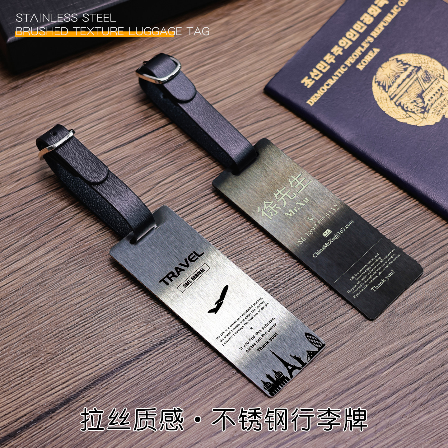 金属拉丝行李牌激光刻字名字号码图片
