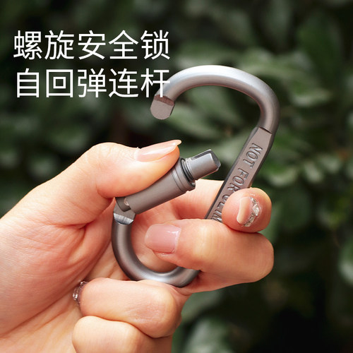 登山扣铝合金挂钩迷你战术挂扣