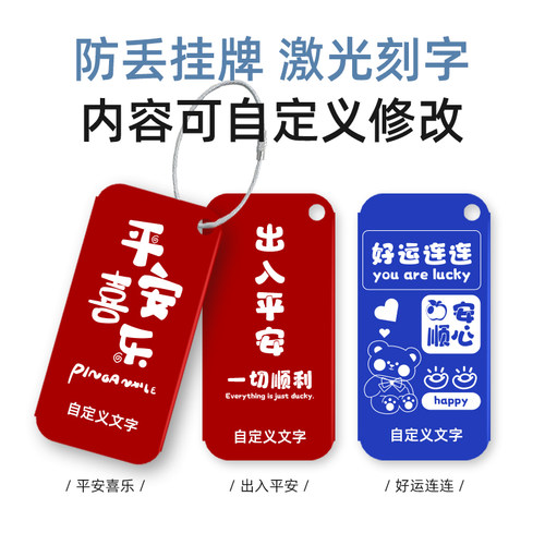 来图定制文字激光刻字防丢失