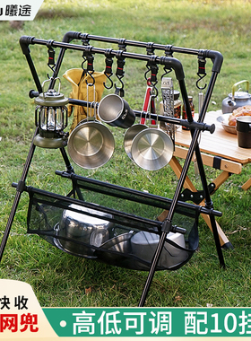 曦途双层露营置物架户外挂架野营野炊折叠支架餐具锅架灯杆架子