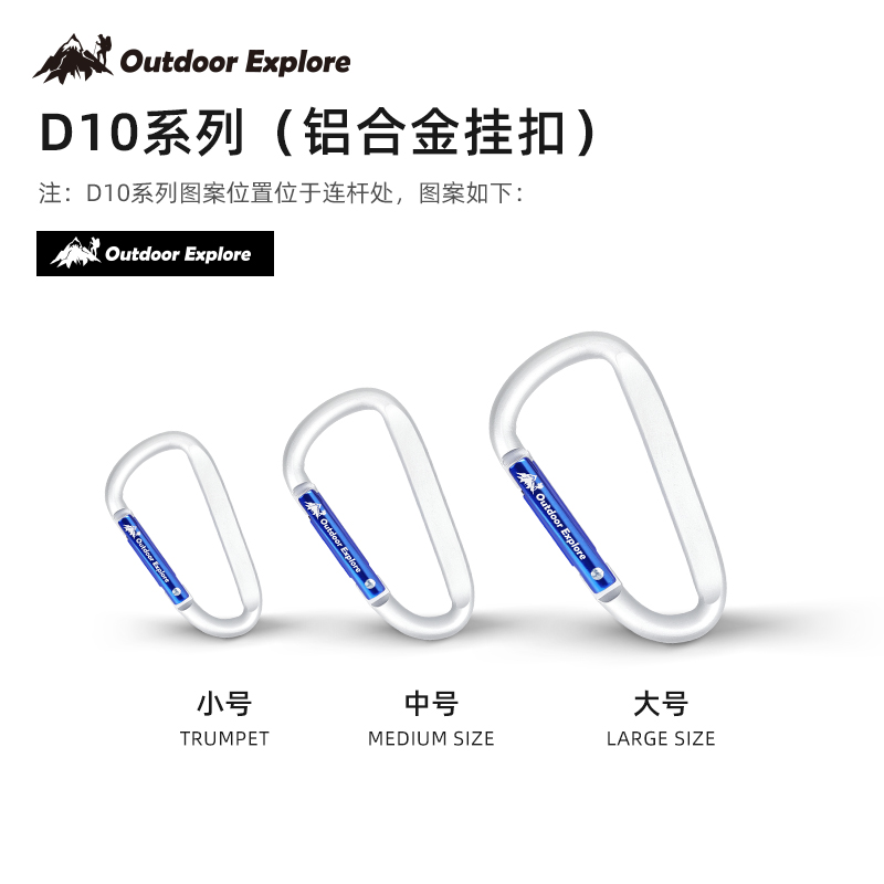 D型快挂扣户外登山扣战术环扣