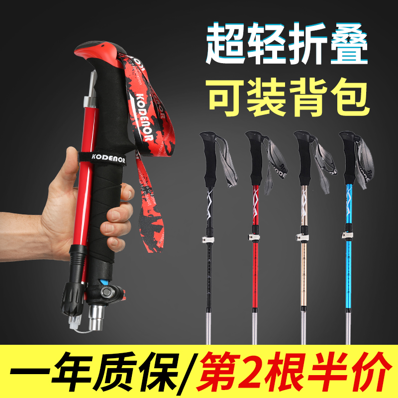 多功能登山杖户外折叠伸缩手杖女爬山装备超轻短碳素纤维拐杖棍男