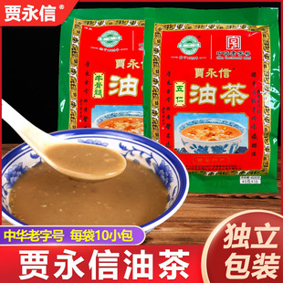 贾永信五仁咸油茶早餐老字号陕西西安特产老式牛骨髓油茶面清真