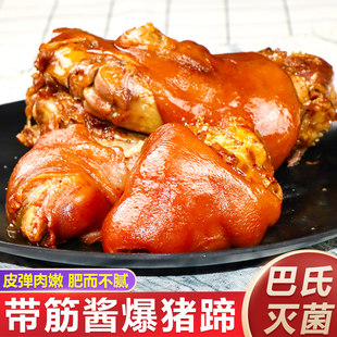 天香坊酱爆猪蹄开袋即食下酒菜真空熟食蹄子五香酱香卤猪脚卤菜