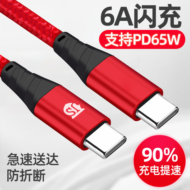 PD数据线65W充电线适用于一加8T闪充WarpCharge快充CtoC双Typec线属于什么档次？