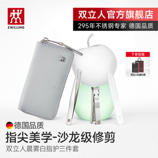 德国双立人指甲刀套装 苹果皮修甲工具三件套 指甲剪指甲钳进口原装