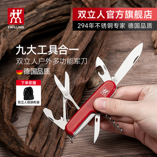 德国双立人指甲刀指甲剪指甲钳不锈钢折叠户外大号多功能军刀定制