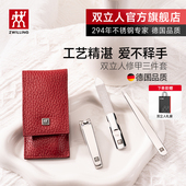 德国双立人指甲刀套装 指甲钳指甲剪家用进口不锈钢镊子甲锉三件套