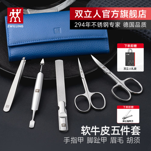 德国双立人指甲刀套装指甲剪指甲钳原装进口眉镊小剪刀高端五件套 - 封面