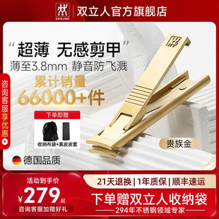 德国双立人指甲刀指甲剪指甲钳单个不锈钢进口原装 蝉翼剪指甲套装