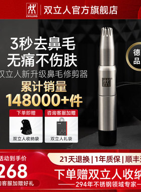 德国双立人鼻毛修剪器男士非电动鼻毛剪刀剃剪鼻毛夹女士专用神器
