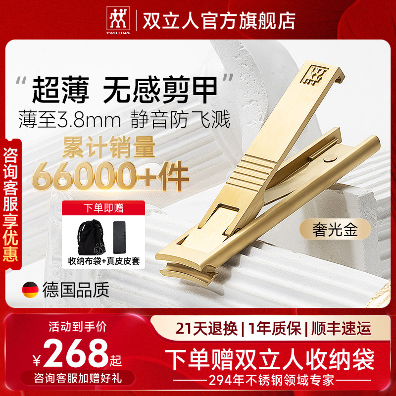德国双立人指甲刀指甲剪指甲钳单个不锈钢进口原装蝉翼剪指甲套装,家庭/个人清洁工具,指甲钳,淘宝优惠券,粉丝福利购,淘宝优惠卷