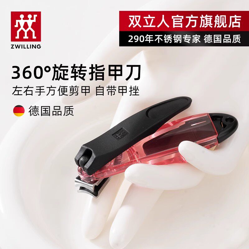 360度旋转指甲刀尾部带锉刀