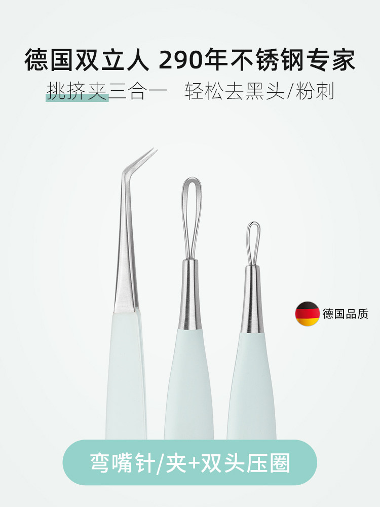 독일 ZWILLING 여드름 바늘 세트 수입 원래 여드름 클립 족집게 여드름 클립 셀 클립 여드름 짜기 도구