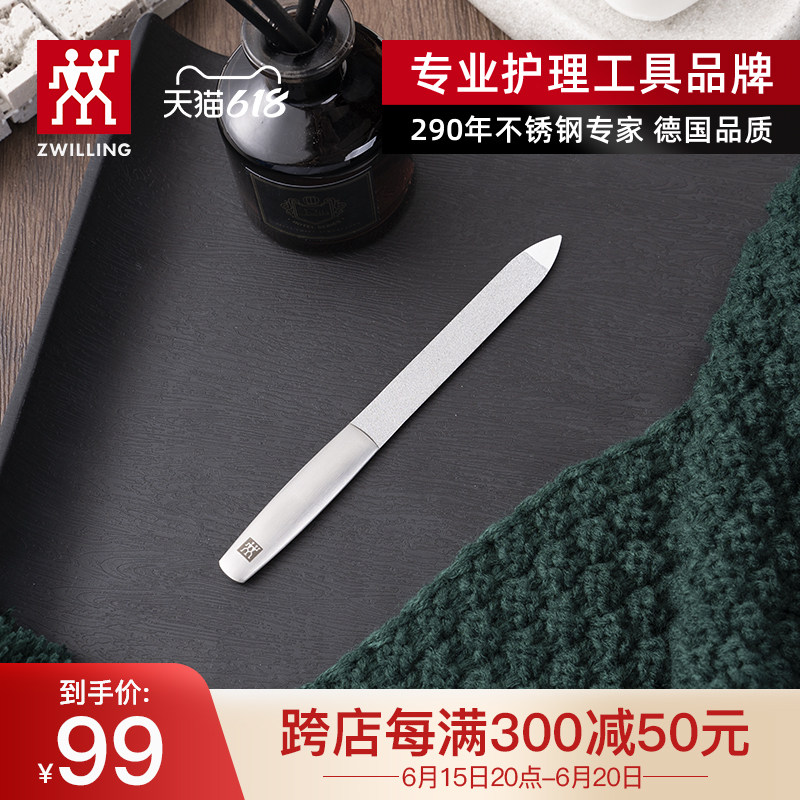 德国双立人蓝宝石指甲锉便携打磨条小型打磨工具双面修甲家用塑形