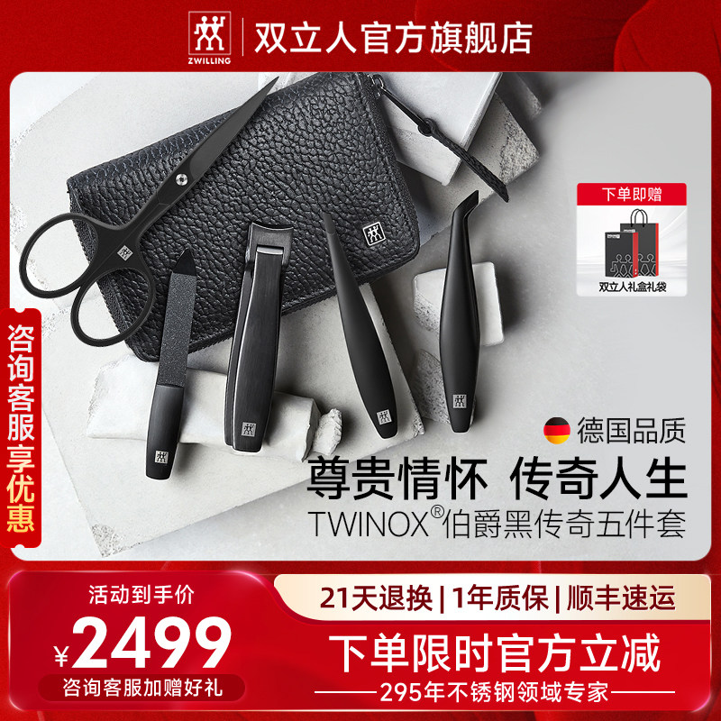 德国双立人指甲刀套装指甲剪指甲钳高端进口男士修剪甲理容五件套