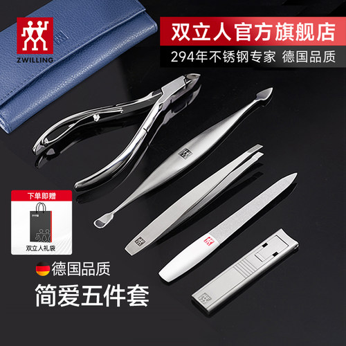 德国双立人美甲指甲套装不锈钢