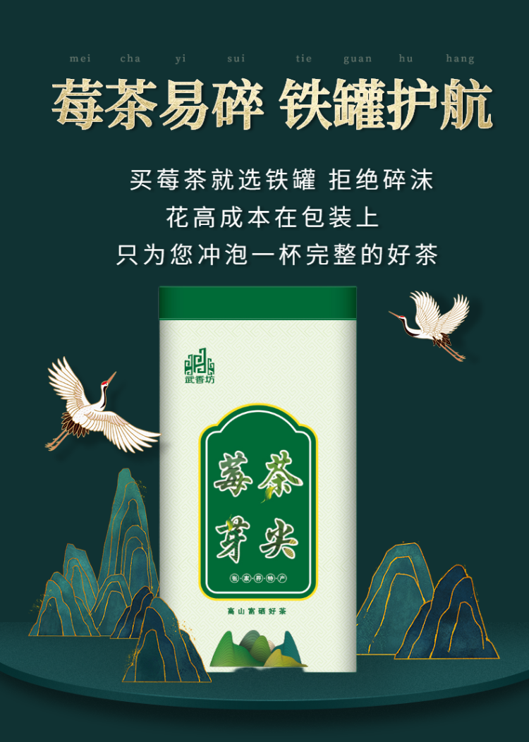 张家界莓茶芽尖莓茶藤茶