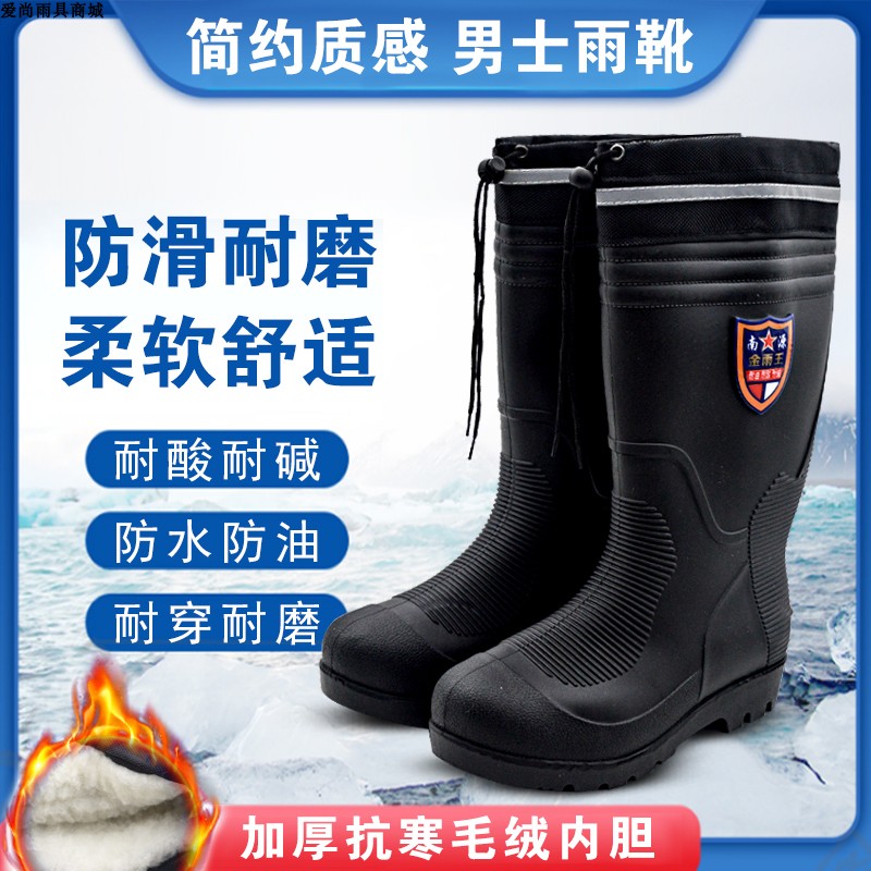冬季绒里保暖劳保靴PVC加棉耐磨防滑防油男高筒雨靴户外防水雨鞋