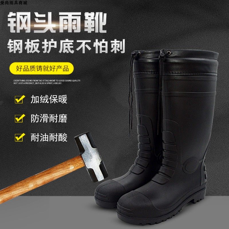 PVC WARM ANTI-SMASHING ANTI-STAB RAIN BOOTS WINTER COLD-PROOF THICKENED HIGH-CUT NON-SLIP WEAR-RESISTANT OIL-RESISTANT WATERPROOF RAIN BOOTS
