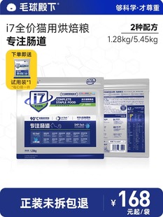 毛球殿下I系列低温烘焙猫粮无谷全价阶段幼猫成猫粮增肥发腮适口