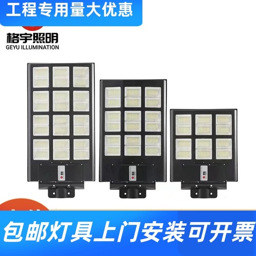 一体化太阳能路灯户外庭院LED照明灯家用大功率人体感应太阳工厂