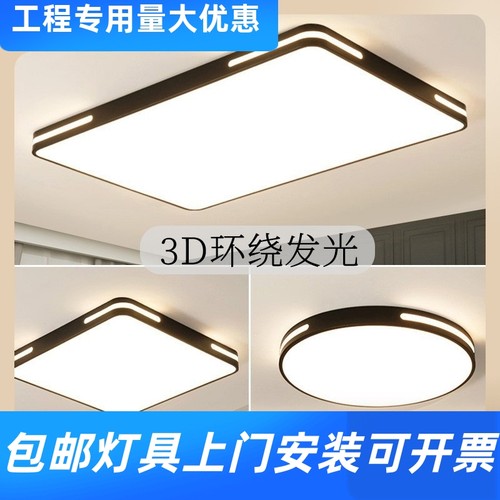 LED吸顶灯长方形大气客厅灯卧室灯现代简约书过道灯餐厅阳台工厂