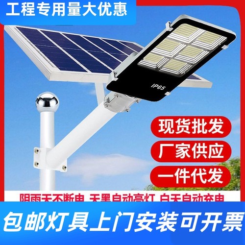 中山太阳能路灯超亮大功率户外防水家用新农村景观庭院道路LE工厂
