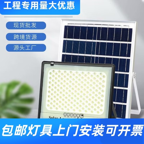 新款太阳能灯户外庭院灯超亮防水新农村照明灯厂家直供新款工厂