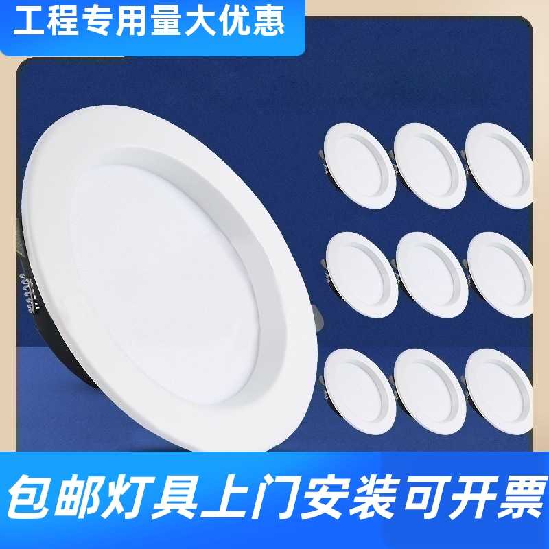 家用嵌入式射灯天花服装店铺商场4000K中性光商用客厅led筒灯工厂