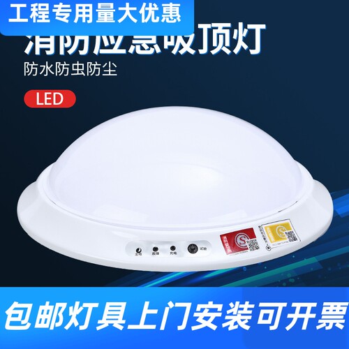 蓄电池LED消防应急吸顶灯楼道声光控雷达人体感应消防应急灯工厂