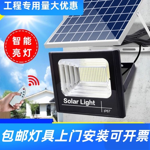 太阳能灯户外庭院灯新农村家用超亮防水照明灯厂家直供新款工厂