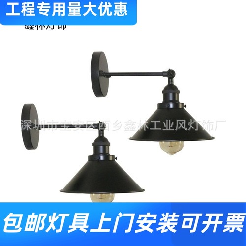 复古壁灯美式工业风黑色过道灯玄关灯铁艺卧室简约室内床头壁工厂