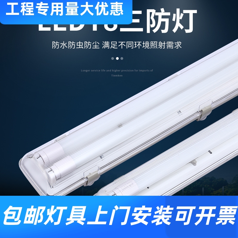 厂家LED三防灯T8三防灯阻燃三防灯体防水防尘地下室用支架工厂