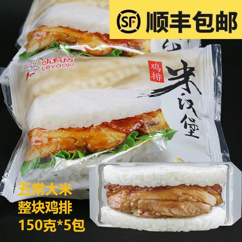 乐肴居照烧味速食方便米饭