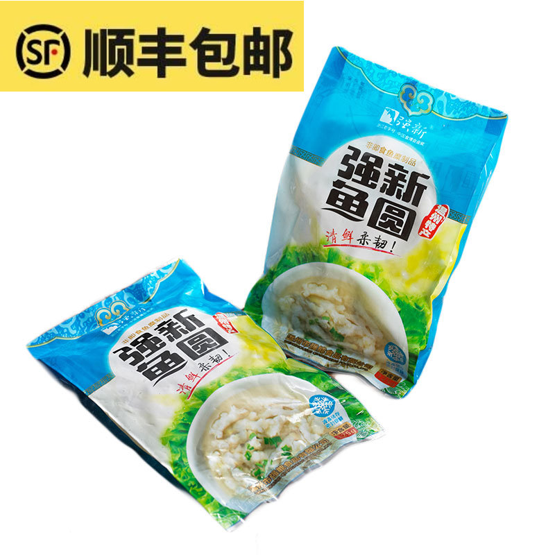 温州特产小吃强能出品 强新鱼圆纯手工鮸鱼鱼丸汤125g*4包500g