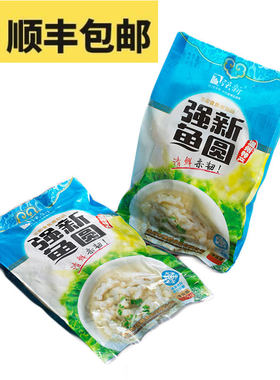 强新温州特产出品纯手工鱼丸汤
