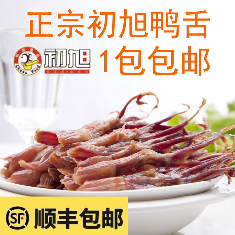 温州特产小吃初旭生鸭舌500g克酱香大号酱鸭舌头酒店餐饮腊味鸭肉