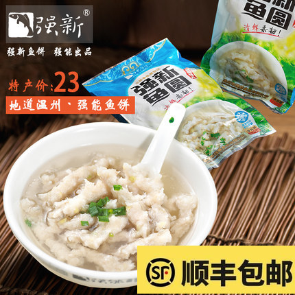 强新食品 强能鱼圆温州特产强能鱼圆 鱼丸 火锅鱼圆美食特产125g