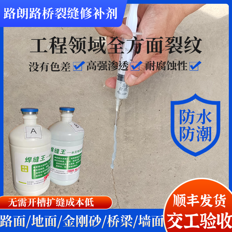 新修水泥地面裂纹修补剂不开槽不扩缝超渗透无痕裂缝修复空鼓,基础建材,水泥路面修补料,淘宝优惠券,粉丝福利购,淘宝优惠卷